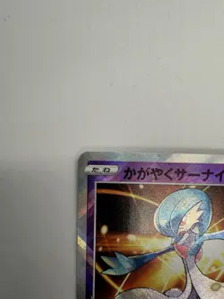Sparkling Gardevoir K 027/071 S10a Dark Phantasma - Pokemon Card Japanese - Image 2