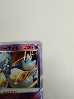 Sparkling Gardevoir K 027/071 S10a Dark Phantasma - Pokemon Card Japanese - Image 3
