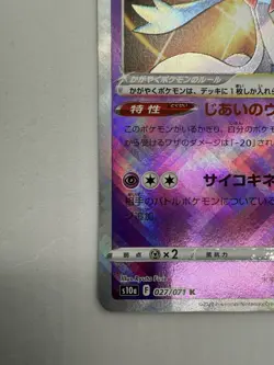 Sparkling Gardevoir K 027/071 S10a Dark Phantasma - Pokemon Card Japanese - Image 4