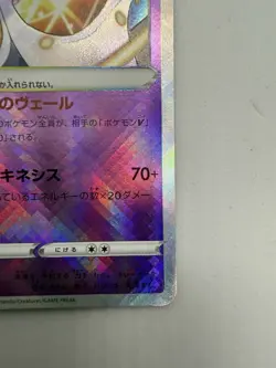 Sparkling Gardevoir K 027/071 S10a Dark Phantasma - Pokemon Card Japanese - Image 5