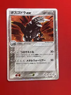 EX+/SW) Pokemon Card Aggron ex 046/053 Japanese ex-Era Holo-Rare Nintendo 2003 - Image 4