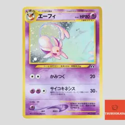 Espeon No.196 Neo Discovery Holo Old Back Japanese Pokemon Card(B rank) - Image 1