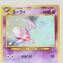 Espeon No.196 Neo Discovery Holo Old Back Japanese Pokemon Card(B rank) - Image 2