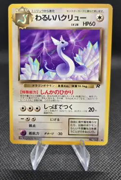 Dark Dragonair 148 Pokemon Rocket Gang (Non-Holo) - NM- - Image 1