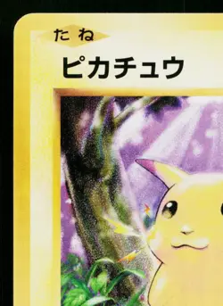PIKACHU 033/087 EXPANSION PACK 20TH ANNIVERSARY JAPANESE POKEMON TCG - Image 2