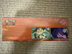 AU Pokemon TCG Chinese Horizons Gem Pack VOL3 CBB3C Booster Box Sealed IN HAND - Image 4