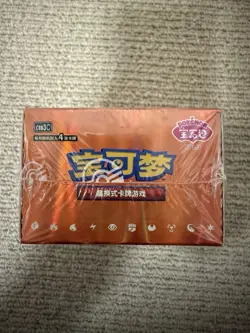 AU Pokemon TCG Chinese Horizons Gem Pack VOL3 CBB3C Booster Box Sealed IN HAND - Image 5