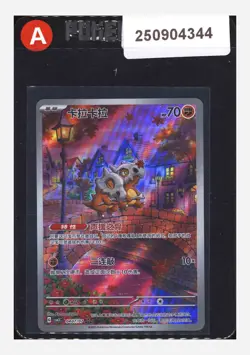 Pokemon Cubone Art Rare 2025 04 07/07 Gem Pack Vol.3 S.Chinese #1 - Image 1