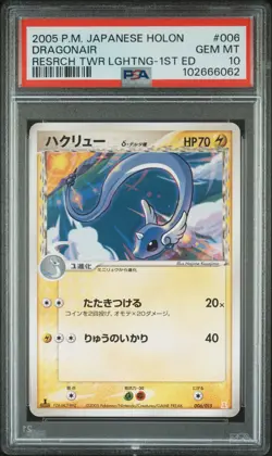 2005 POKEMON JPN HOLON RESEARCH TOWER LIGHTNING 1ST ED #006 DRAGONAIR PSA 10 - Image 1