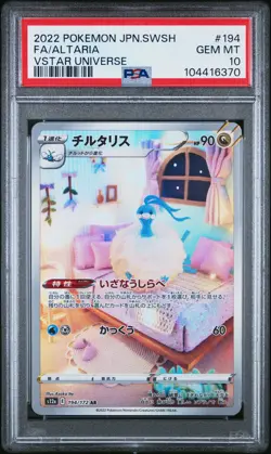 2022 POKEMON JPN SWORD & SHIELD VSTAR UNIVERSE #194 FULL ART/ALTARIA PSA 10 - Image 1