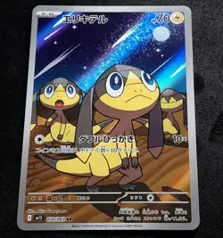 Helioptile AR 070/063 Illustration Rare Pokemon TCG m1S: Mega Symphonia JP NM/M - Image 1