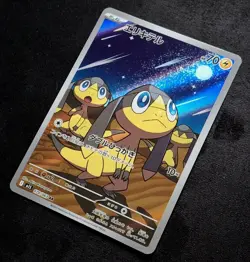 Helioptile AR 070/063 Illustration Rare Pokemon TCG m1S: Mega Symphonia JP NM/M - Image 3