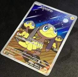 Helioptile AR 070/063 Illustration Rare Pokemon TCG m1S: Mega Symphonia JP NM/M - Image 4
