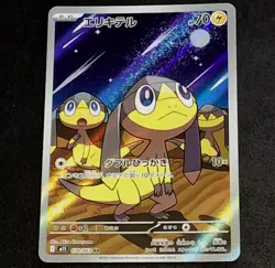 Helioptile AR 070/063 Illustration Rare Pokemon TCG m1S: Mega Symphonia JP NM/M - Image 5