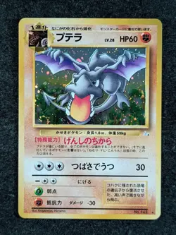 1996 Pokemon Japanese AERODACTYL #142 Pocket Monster Holo Rare Japanese - Image 1