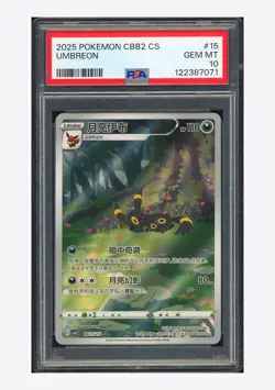 Pokemon PSA10 Umbreon Art Rare 2025 06 15/15 Gem Pack Vol.2 S.Chinese - Image 1