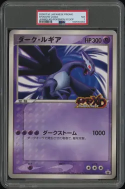 2005 POKEMON JPN PROMO TAG-XD/POKEMON SCOOP MAGAZINE SHADOW LUGIA PSA 7 - Image 1