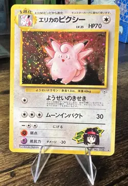 1998 Erika's Clefable #036 Holo - Rare Pokemon Japanese Gym Heroes WOTC - Image 3
