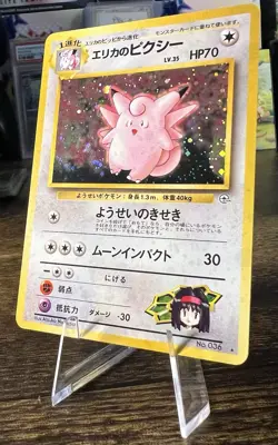 1998 Erika's Clefable #036 Holo - Rare Pokemon Japanese Gym Heroes WOTC - Image 5