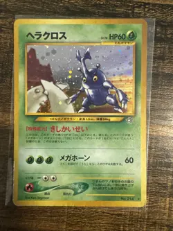 Heracross Gold, Silver, to a New World Holo (Japanese) No. 214 Pokemon TCG - Image 1