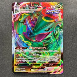 NM Rayquaza VMAX 016/030 SO Special Deck Set Pokemon 580 - Image 1