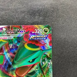 NM Rayquaza VMAX 016/030 SO Special Deck Set Pokemon 580 - Image 3