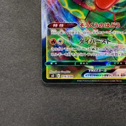 NM Rayquaza VMAX 016/030 SO Special Deck Set Pokemon 580 - Image 4
