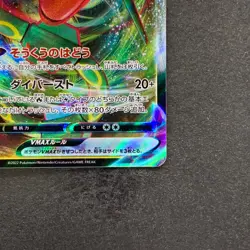 NM Rayquaza VMAX 016/030 SO Special Deck Set Pokemon 580 - Image 5