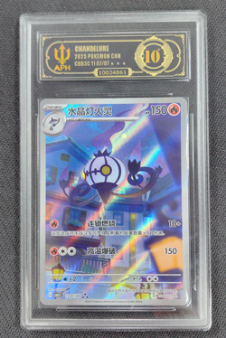 APH Black 10 Pokemon Chandelure Art Rare 2025 11 07/07 Gem Pack Vol.3 S.Chinese - Image 1