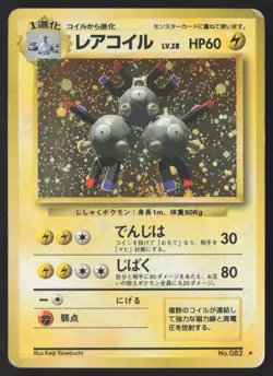 [MP] Pokemon Japanese Basic Base Set #082 Magneton Holo Rare Played US Seller - Image 1