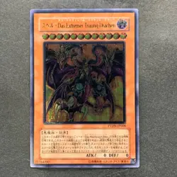 NM Yubel - The Ultimate Nightmare PTDN-JP008 Ultimate Rare YuGiOh 570 - Image 1