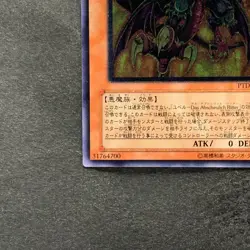 NM Yubel - The Ultimate Nightmare PTDN-JP008 Ultimate Rare YuGiOh 570 - Image 4