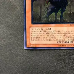 NM Judgment Dragon LODT-JP026 Ultimate Rare YuGiOh 1580 - Image 4