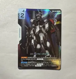 Gundam Card Game ST04-012 C+ Striker Pack Command Japanese Text Alt Parallel Art - Image 1