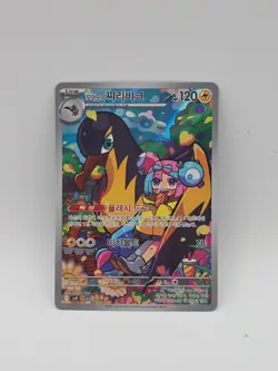 Iono's Kilowattrel AR 104/100 Battle Partners SV9 Korean Pokemon TCG Card NM - Image 1