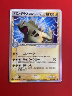 EX+) Pokemon Card Tyranitar 004/024 Japanese Delta-Species 1st Edition Holo 2006 - Image 4