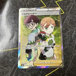 Pokemon Card - Gym Trainer 192/190 Japanese SR Shiny Star V s4a Full Art Holo - Image 1