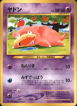 Slowpoke No. 079 Japanese Pokemon Neo Genesis 2001 - Image 1