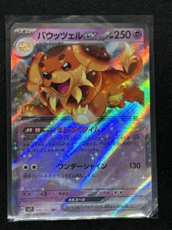 Dachsbun ex 046/102 RR SV7: Stellar Miracle Japanese Pokemon - Image 1