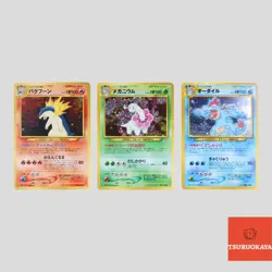 Typhlosion Feraligatr Meganium Premium File set Holo Japanese Pokemon(A- rank) - Image 1