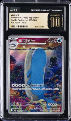2025 POKEMON BATTLE PARTNERS - ART RARE - HOLO - JPN WAILORD CGC 10 PRISTINE - Image 1