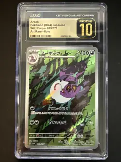 CGC PRISTINE 10 - ARBOK - ART RARE HOLO - sv5k 079/071 Pokemon Wild Force TCG - Image 1