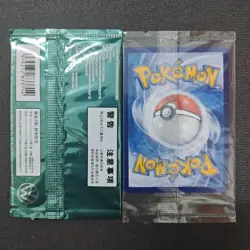 2023 Pokemon TCG Chinese Volkswagen ID.3 Limited PROMO 066/S-P Pikachu Sealed FM - Image 2