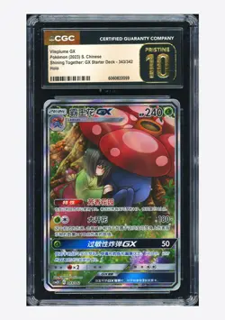 Pokemon CGC10 PRISTINE Vileplume GX SR 2023 343/342 CSM2DC S.Chinese - Image 1
