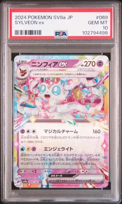 2024 POKEMON JPN SV8A-TERASTAL FEST EX #069 SYLVEON EX PSA 10 - Image 1