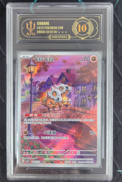 APH Black 10 Pokemon Cubone Art Rare 2025 04 07/07 Gem Pack Vol.3 S.Chinese - Image 1