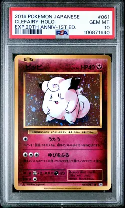 2016 POKEMON JPN EXPANSION 20TH ANV 1ST ED #061 CLEFAIRY-HOLO PSA 10 - Image 1