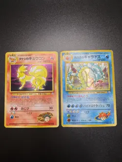 HOLO POKEMON CARDS JAPANESE GYM LEADER BROCK’s NINETALES & MISTY’s GYARADOS - Image 1