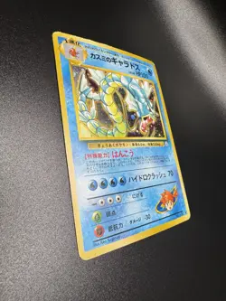 HOLO POKEMON CARDS JAPANESE GYM LEADER BROCK’s NINETALES & MISTY’s GYARADOS - Image 4