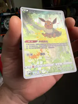 Pokemon Card Simplifed Chinese CBB2C GEM PACK VOL 2 #15 Eevee NM/M - Image 3